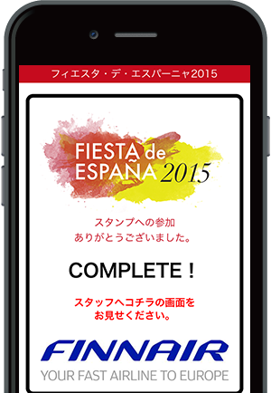 コンプリート画面